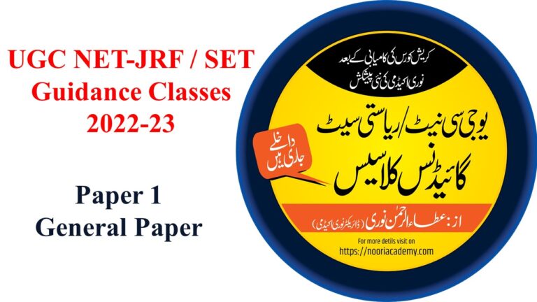 UGC NET-SET Paper 1 Guidance Classes 2022-23